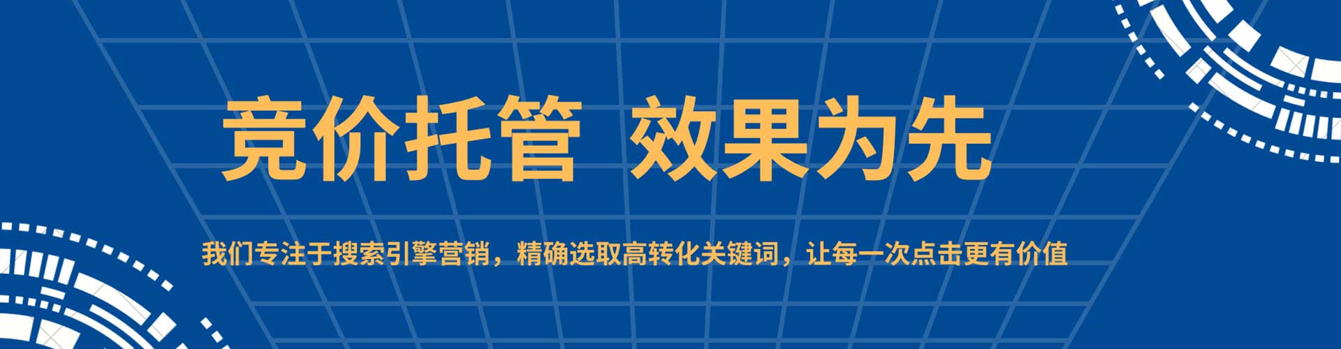 乌拉特后旗百度推广返点