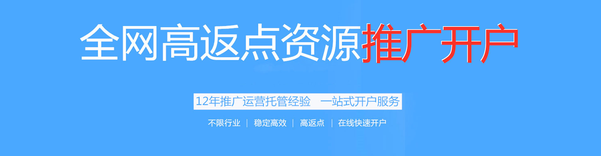 乌拉特后旗信息流营销